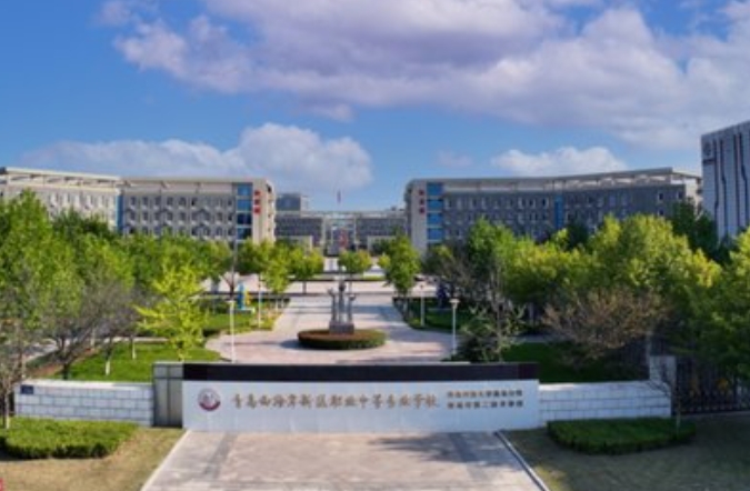 青島西海岸新區(qū)職業(yè)中等專業(yè)學(xué)校招生簡(jiǎn)章2024年
