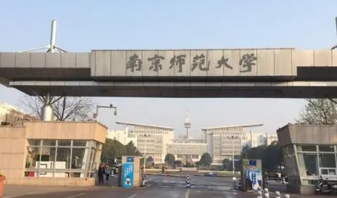 南京師范大學評價怎么樣,學校好不好