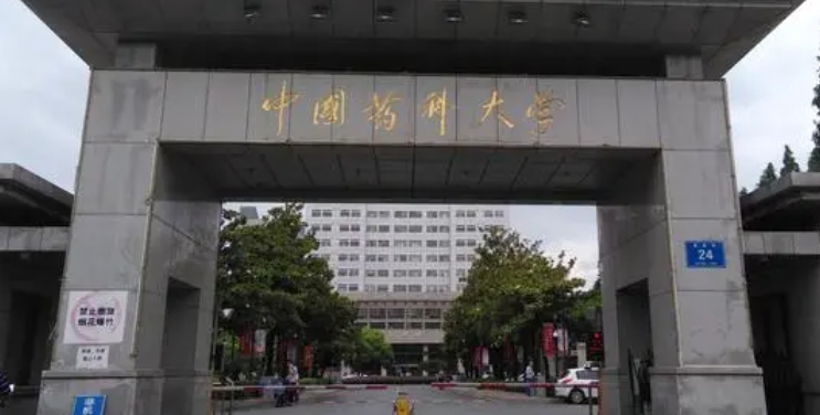 中國藥科大學(xué)評(píng)價(jià)怎么樣,學(xué)校好不好