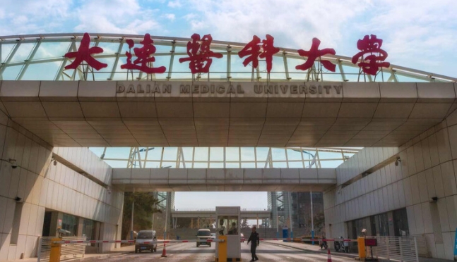 大連醫(yī)科大學(xué)評價怎么樣,學(xué)校好不好