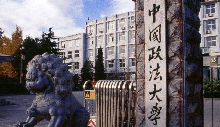 中國政法大學(xué)評價(jià)怎么樣,學(xué)校好不好
