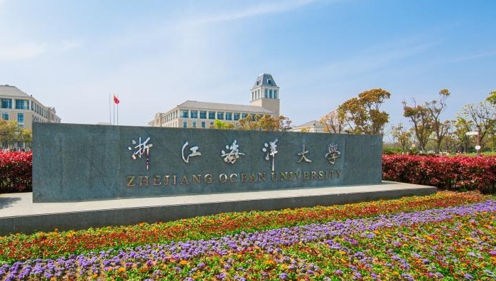 浙江海洋大學(xué)是什么樣的大學(xué) 985還是211高校（附王牌特色專業(yè)）