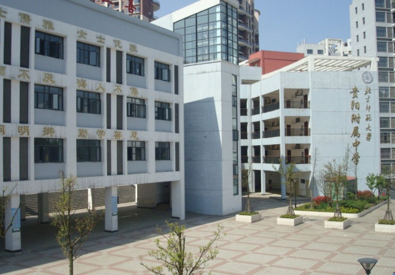 2023北京師范大學(xué)貴陽(yáng)附中錄取分?jǐn)?shù)線(2024年參考)