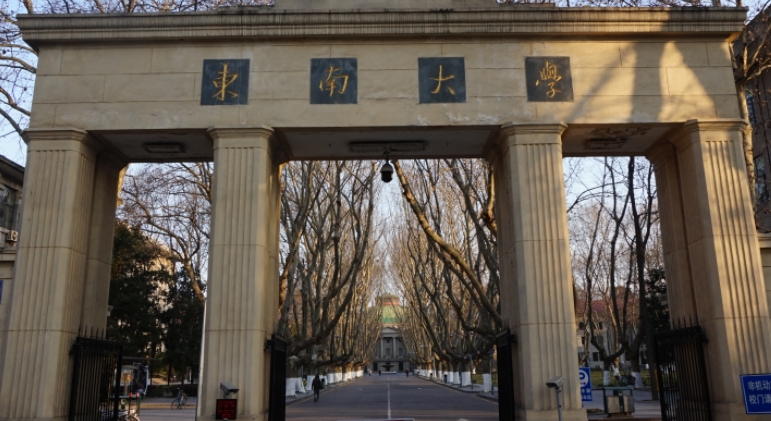 東南大學(xué)是什么樣的大學(xué) 985還是211高校（附王牌特色專(zhuān)業(yè)）