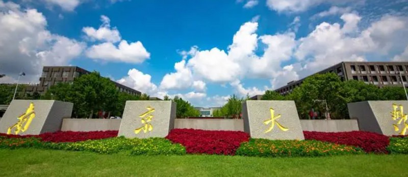 南京大學(xué)是什么樣的大學(xué) 985還是211高校（附王牌特色專業(yè)）