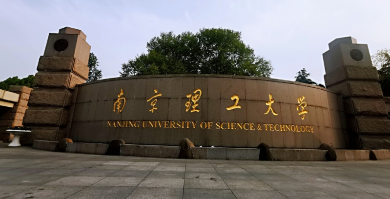 南京理工大學是什么樣的大學 985還是211高校（附王牌特色專業(yè)）