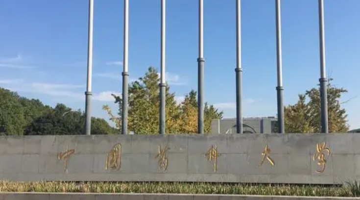 中國(guó)藥科大學(xué)是什么樣的大學(xué) 985還是211高校（附王牌特色專(zhuān)業(yè)）