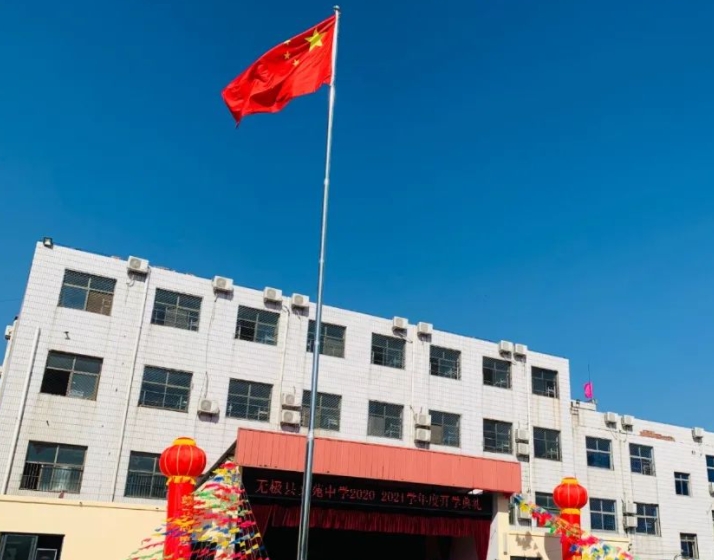 2023無極二中錄取分數(shù)線(2024年參考)