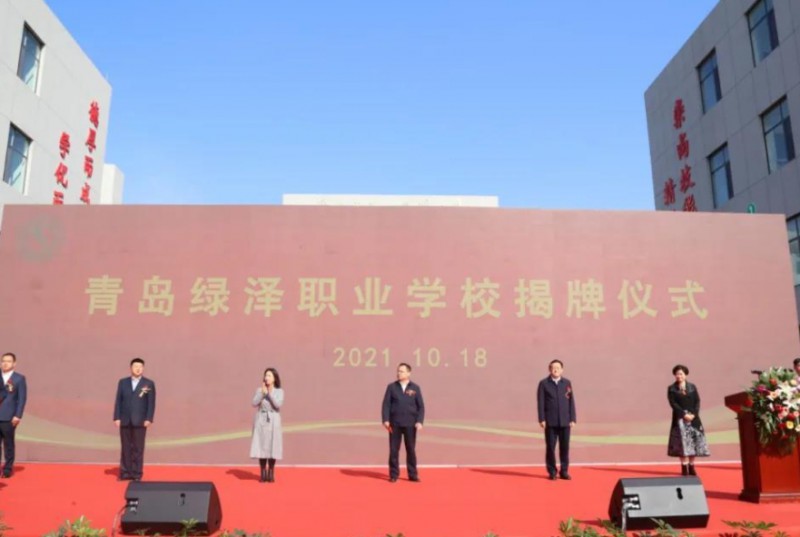 青島綠澤美術(shù)職業(yè)學(xué)校怎么樣、好不好
