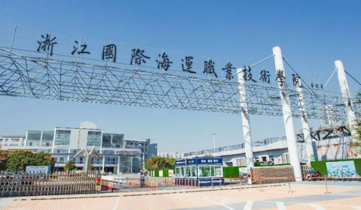 舟山所有的本科?？拼髮W(xué)名單（2024）