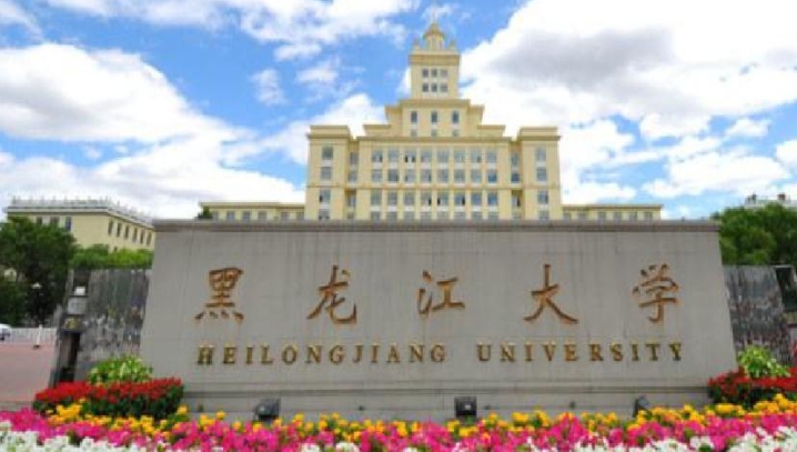 黑龍江所有的本科?？拼髮W名單（2024）