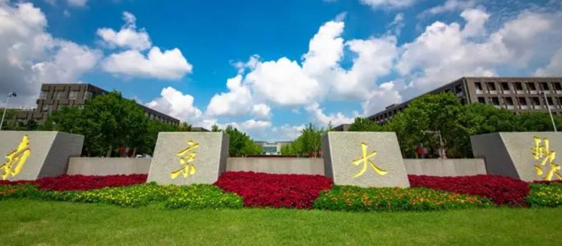 南京所有的本科專科大學(xué)名單（2024）