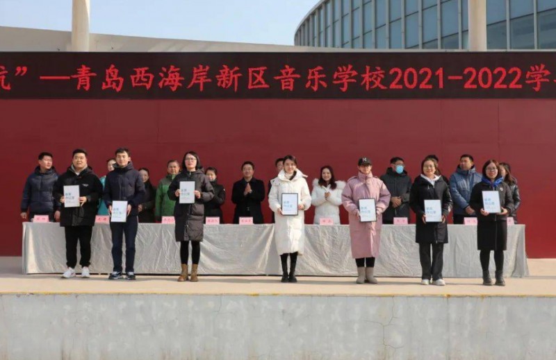 2024青島西海岸新區(qū)音樂學(xué)校招生計(jì)劃 招生人數(shù)是多少(附要求、條件、對(duì)象)