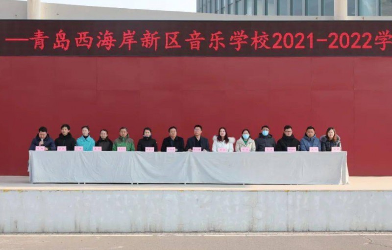 青島西海岸新區(qū)音樂學(xué)校怎么樣、好不好