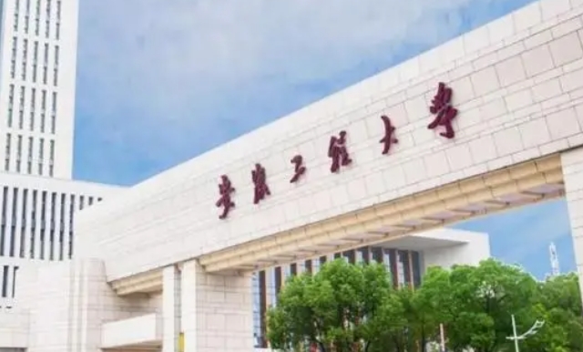 蕪湖所有的本科?？拼髮W(xué)名單（2024）
