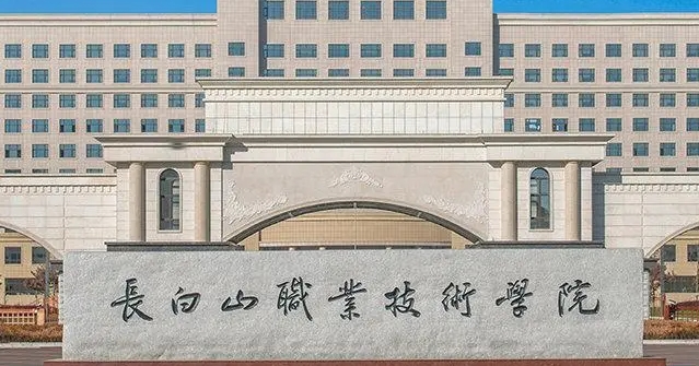 白山所有的本科?？拼髮W(xué)名單（2024）