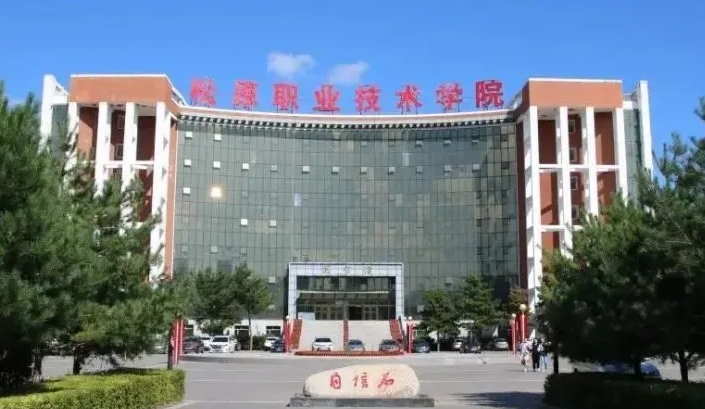 松原所有的本科專科大學(xué)名單（2024）