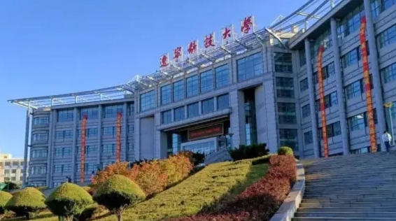 鞍山所有的本科專科大學(xué)名單（2024）