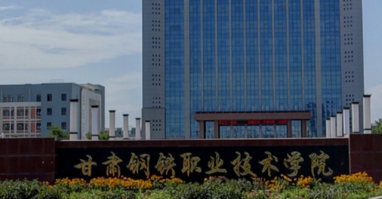 嘉峪關所有的本科?？拼髮W名單（2024）