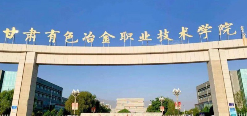 金昌所有的本科?？拼髮W(xué)名單（2024）