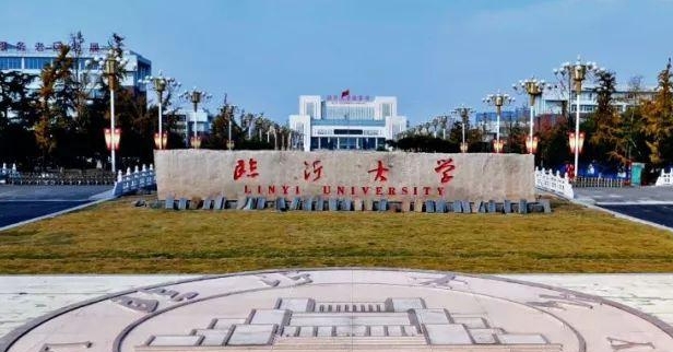 臨沂所有的本科?？拼髮W(xué)名單（2024）