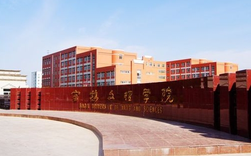 寶雞所有的本科專科大學(xué)名單（2024）