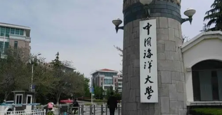 中國(guó)海洋大學(xué)是幾本院校 985還是211高校（附重點(diǎn)專(zhuān)業(yè)）
