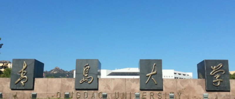 青島大學(xué)是幾本院校 985還是211高校（附重點(diǎn)專(zhuān)業(yè)）