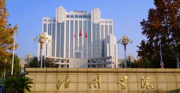 德州學院是幾本院校 985還是211高校（附重點專業(yè)）