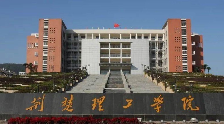荊門所有的本科?？拼髮W(xué)名單匯總一覽
