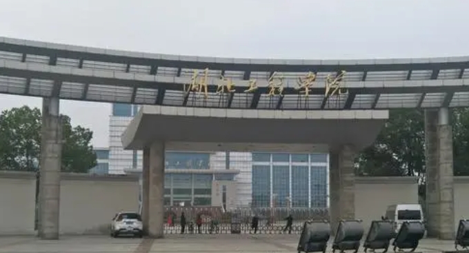 孝感所有的本科?？拼髮W(xué)名單匯總一覽
