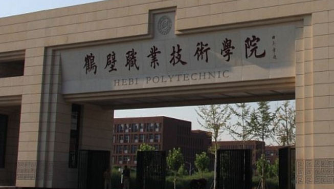 鶴壁所有的本科?？拼髮W(xué)名單匯總一覽