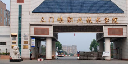三門峽所有的本科?？拼髮W(xué)名單匯總一覽