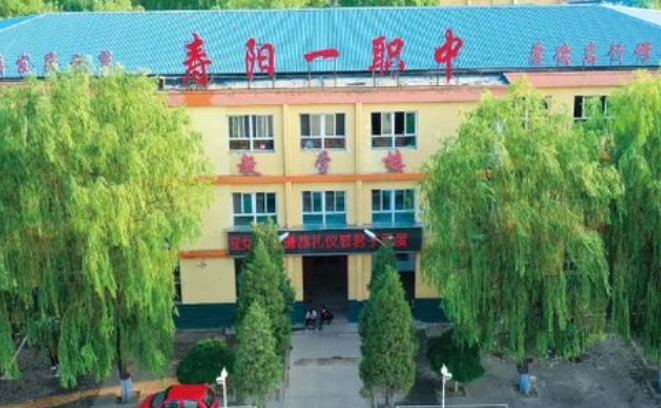 壽陽縣第一職業(yè)中學(xué)校招生簡(jiǎn)章2024年
