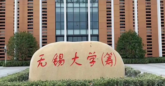 無錫學(xué)院評價(jià)怎么樣,學(xué)校好不好