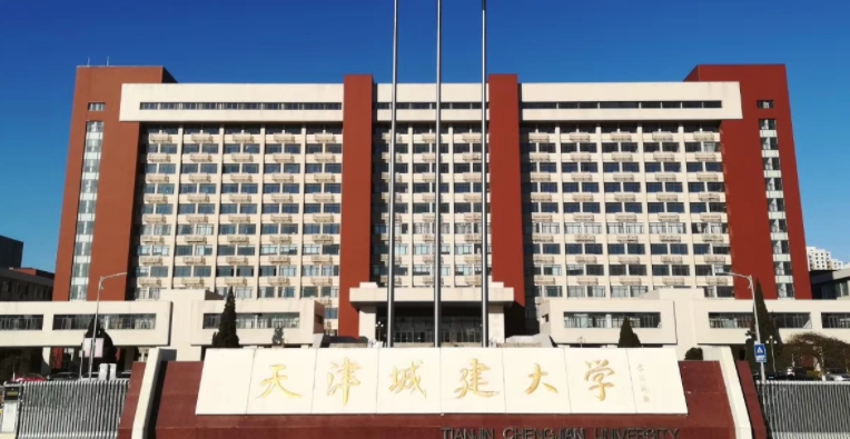 天津城建大學(xué)評價怎么樣,學(xué)校好不好（2024）