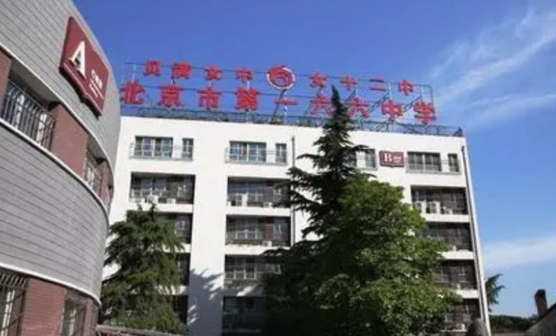 北京市第一六六中學(xué)地址，乘車路線