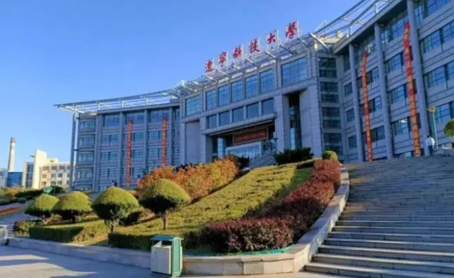 2024遼寧科技大學評價怎么樣,學校好不好