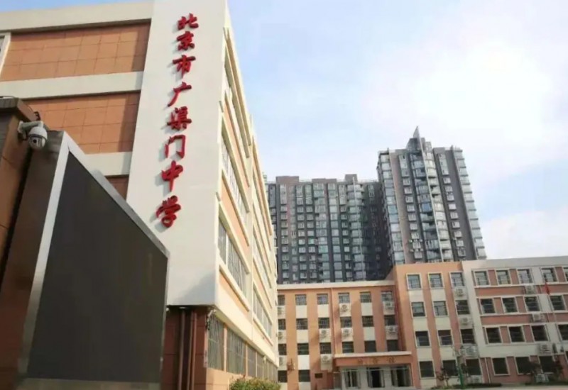 北京市廣渠門中學(xué)地址，乘車路線