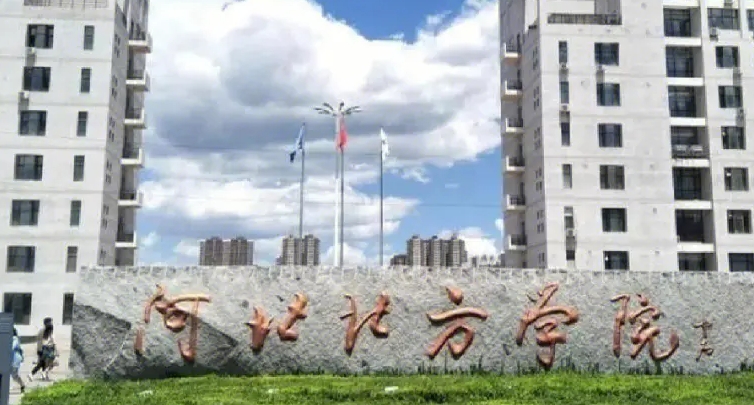 2024河北北方學院評價怎么樣,學校好不好