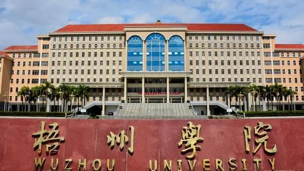 梧州所有的本科專科大學名單匯總一覽