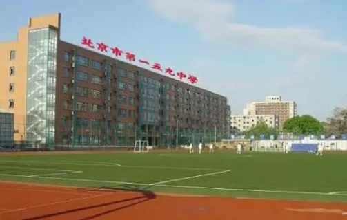 北京市第一五九中學(xué)地址，乘車路線