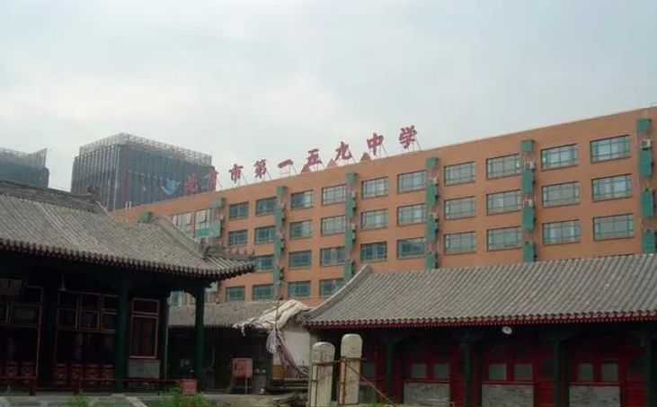 北京市第一五九中學(xué)怎么樣、好不好