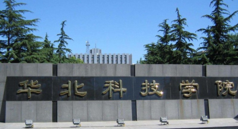華北科技學(xué)院評(píng)價(jià)怎么樣,學(xué)校好不好