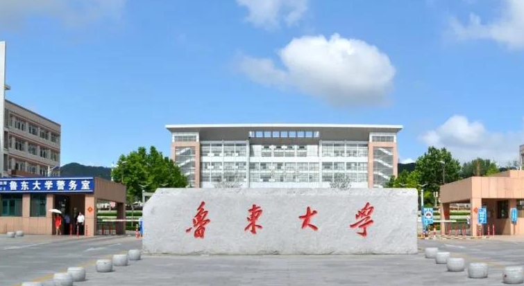 魯東大學評價怎么樣,學校好不好