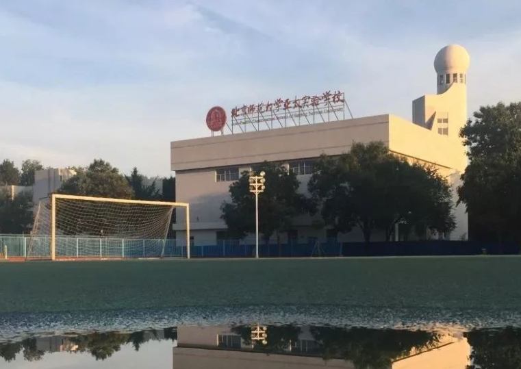 北京師范大學亞太實驗學校地址，乘車路線