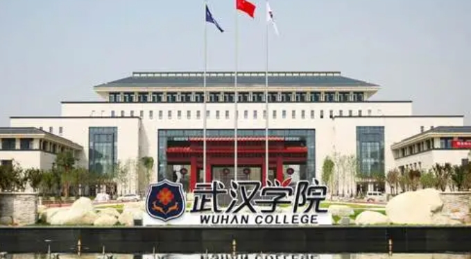 武漢學(xué)院是幾本院校 985還是211高校（附重點專業(yè)）