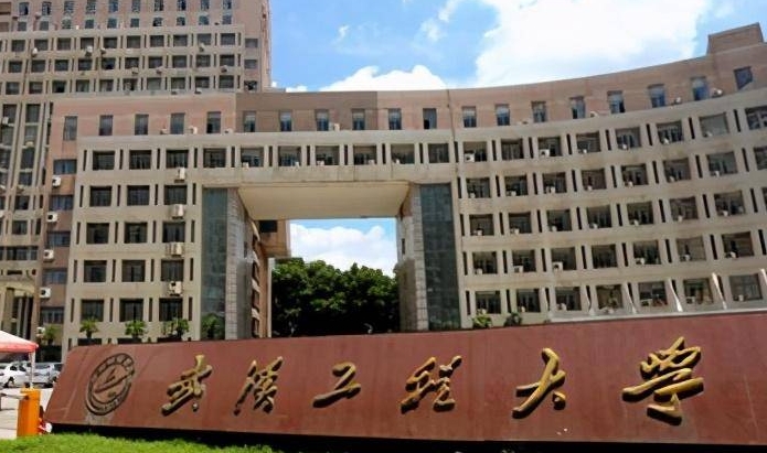 武漢工程大學是幾本院校 985還是211高校（附重點專業(yè)）