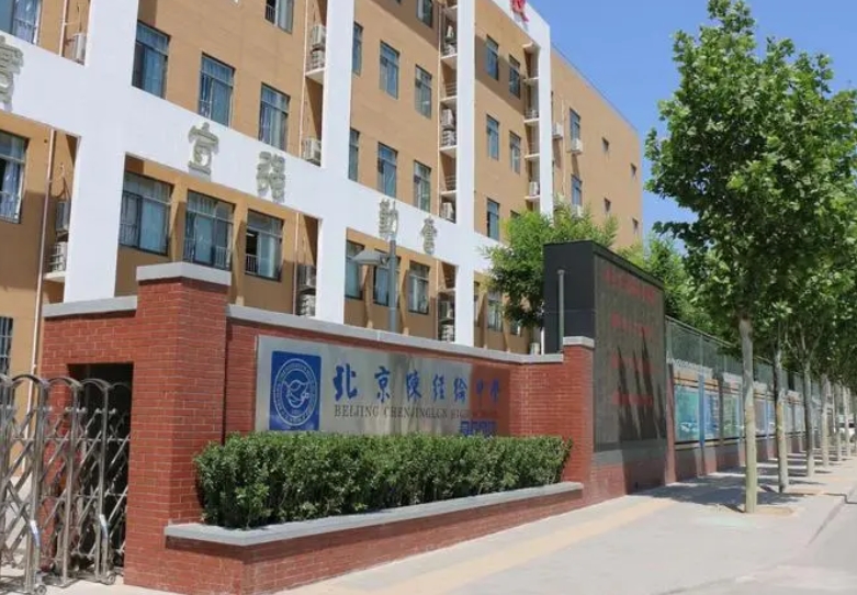北京市陳經(jīng)綸中學(xué)地址，乘車路線