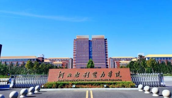 2024河北水利電力學(xué)院評(píng)價(jià)怎么樣,學(xué)校好不好
